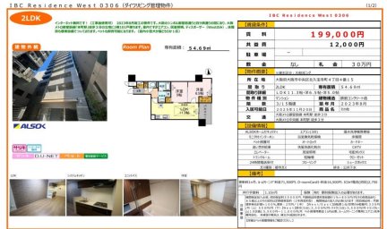 ＩＢＣ　Ｒｅｓｉｄｅｎｃｅ　Ｗｅｓｔ