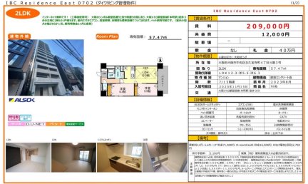 ＩＢＣ　Ｒｅｓｉｄｅｎｃｅ　Ｅａｓｔ