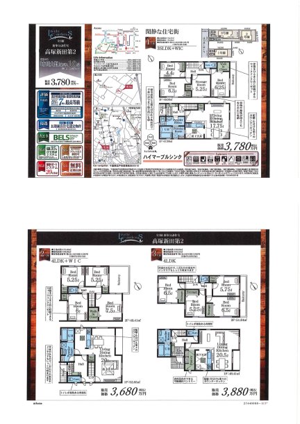 千葉県松戸市高塚新田 一戸建て