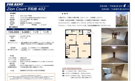 Ｚｉｏｎ　Ｃｏｕｒｔ　平和島