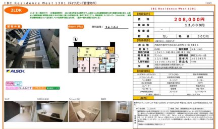 ＩＢＣ　Ｒｅｓｉｄｅｎｃｅ　Ｗｅｓｔ