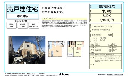 千葉県市川市曽谷3丁目 一戸建て