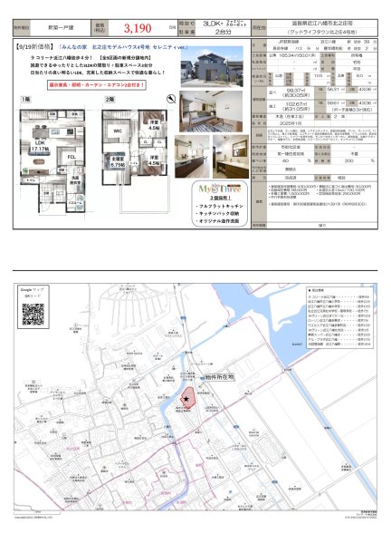 滋賀県近江八幡市北之庄町 一戸建て