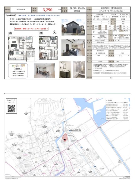 滋賀県近江八幡市北之庄町 一戸建て