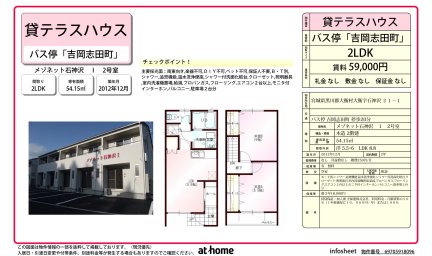 メゾネット石神沢　Ⅰ