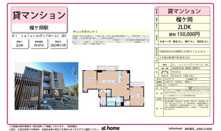 Ｄｉ　ｖａｌｏｒｅ