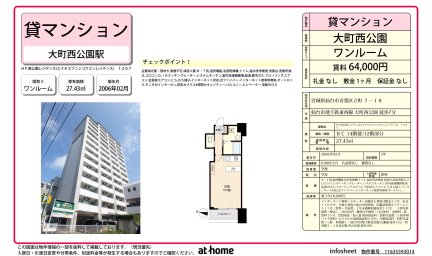 ＨＦ西公園レジデンス