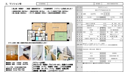 朝日プラザ北田辺