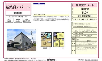 アイリーコート南小泉