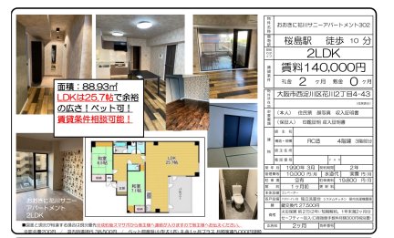 シオンズガーデン花川