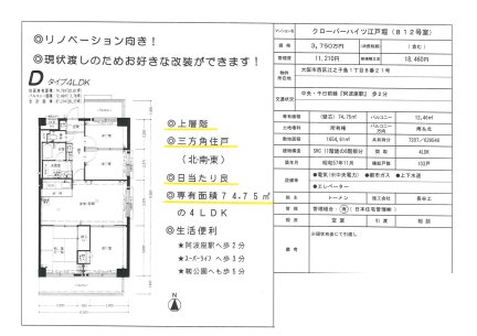 クローバーハイツ江戸堀