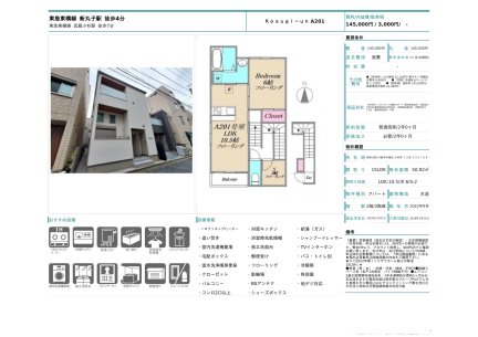 Ｋｏｓｕｇｉ－ｕｎ