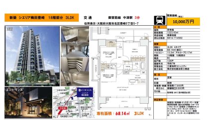 シェリア梅田豊崎　３パーデ
