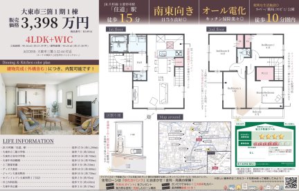 大阪府大東市三箇1丁目 一戸建て