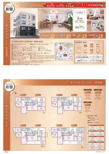 ＨＪクラウンⅠ