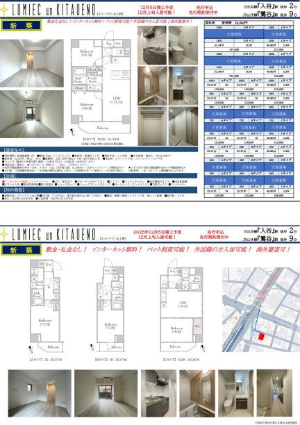 ルミークアン北上野　２００