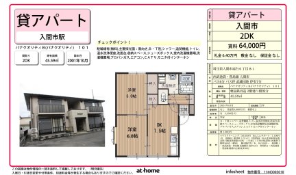 パナクオリティＢ