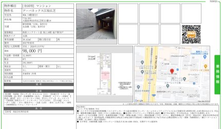 アーバネックス江坂広芝