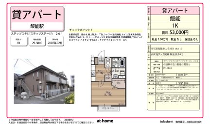 ステップステジ