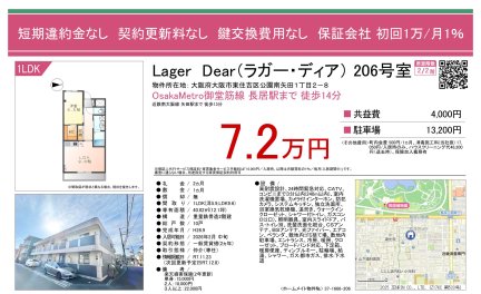 Ｌａｇｅｒ　Ｄｅａｒ（ラガー・ディア）