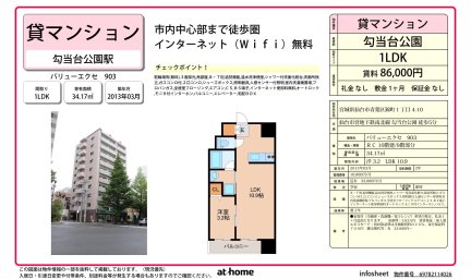 バリューエクセ