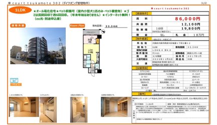 幸　ｃｏｕｒｔ　ｔｓｕｋａｍｏｔｏ