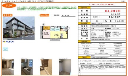 Ｓｉｎｆａｒｉａ　ＹＵＺＡＴＯ　Ｂ棟