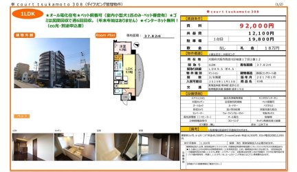 幸　ｃｏｕｒｔ　ｔｓｕｋａｍｏｔｏ