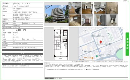 メイウール木川中里