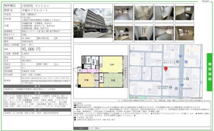 今福ロイヤルコート