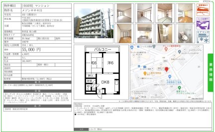 メゾンササキⅡ　※リアプロが最新です。