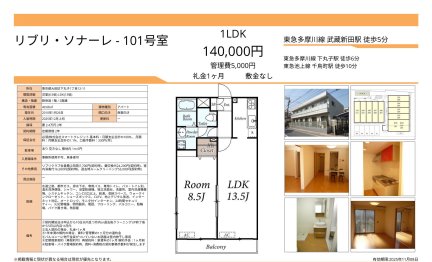 リブリ・ソナーレ