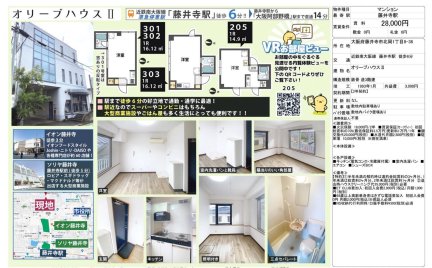 オリーブハウスⅡ