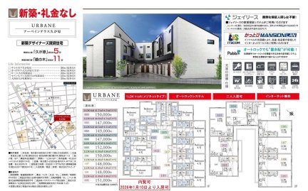 アーベインテラス久が原