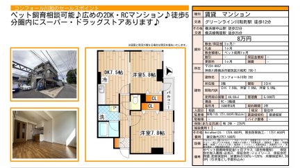 コンフォール川和