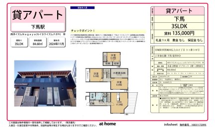 西洋イズムＮａｇａｙａ