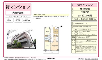 グランフォンテ