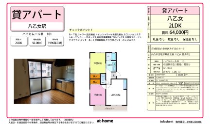 ハイカムールＢ