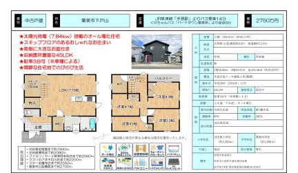 滋賀県栗東市下戸山 一戸建て