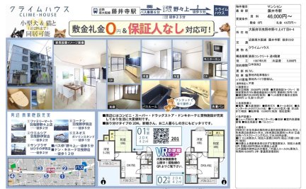 クライムハウス