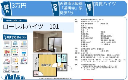 ローレルハイツ