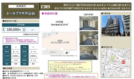 エールプラザ戸山台