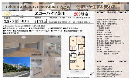 葉山エコーハイツ