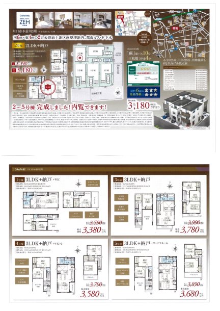 埼玉県川口市本前川1丁目 一戸建て