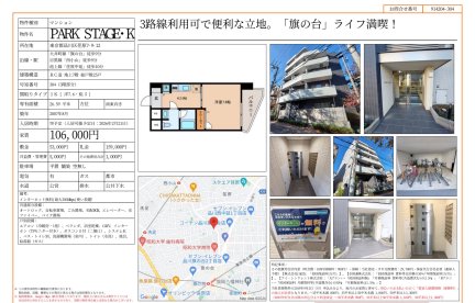 ＰＡＲＫ　ＳＴＡＧＥ・Ｋ