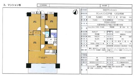 サンメゾン江戸堀