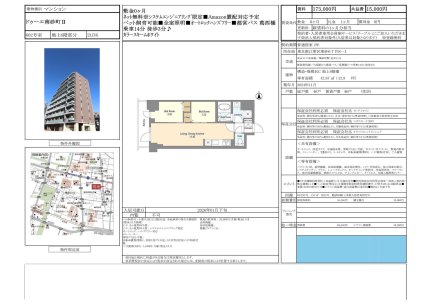 ドゥーエ南砂町Ⅱ