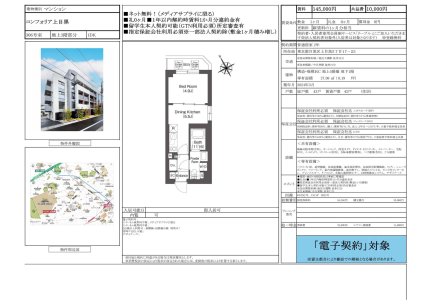 コンフォリア上目黒