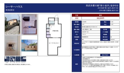 シーサーハウス