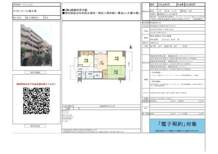 エスト・メール東大井